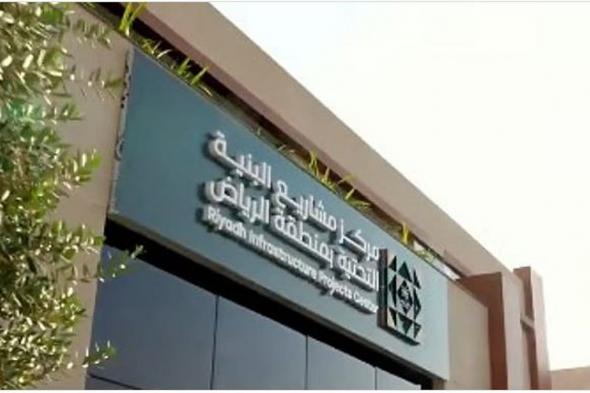 مركز
    البنية
    التحتية
    بالرياض
    يُصدر
    تقرير
    أداء
    الجهات
    الخدمية
    لشهر
    أبريل
    2026