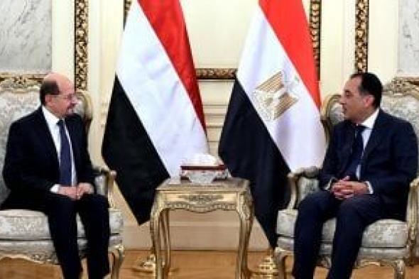 مدبولى
يؤكد
لنظيره
اليمني
دعم
مصر
للحكومة
الشرعية
وحرصها
الكامل
على
وحدة
اليمن