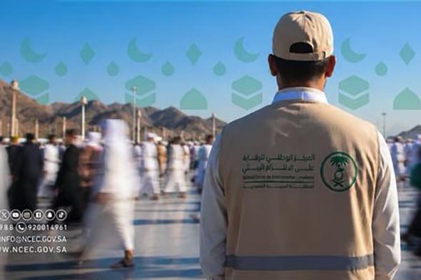 «الالتزام
    البيئي»
    يجري
    700
    تحليل
    للتربة
    والمياه
    في
    محيط
    الحجاج