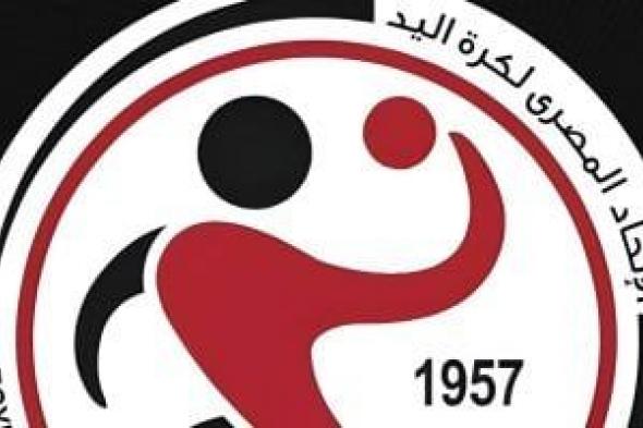 الأهلى
مع
الطيران
والزمالك
ضد
الشمس
فى
نصف
نهائي
كأس
مصر
لكرة
اليد
2008