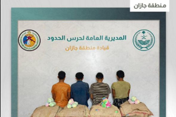 القبض
على
4
مخالفين
من
الجنسية
اليمنية
لتهريبهم
60
كيلوجرامًا
من
القات
في
جازان