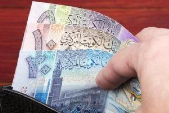 تراجع
سعر
الدينار
الكويتى
اليوم
الإثنين
25
مايو
2026
أمام
الجنيه
المصري