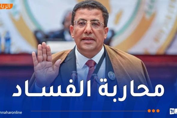 بوطبيق:
"البرلمان
الإفريقي
عازم
على
فتح
ملفات
حساسة
لمحاربة
الفساد
الرياضي"