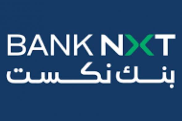 مزايا
      باقة
      NXT
      Elite
      من
      بنك
      نكست
      بخدمات
      مصرفية
      ذكية
