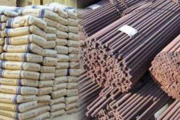 سعر
الأسمنت
اليوم
الثلاثاء
26
-
5
-2026
..
استقرار
الأسعار