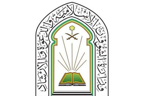 الشؤون
الإسلامية:
اكتمال
جاهزية
مسجد
المشعر
الحرام
بمزدلفة
لاستقبال
ضيوف
الرحمن