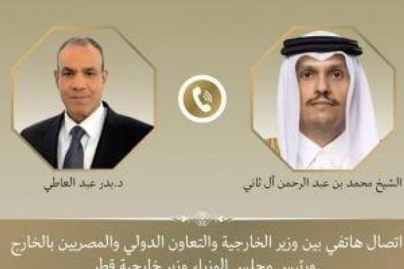 وزير
الخارجية
ونظيره
القطري
يبحثان
سد
فجوات
المفاوضات
الأمريكية
الإيرانية