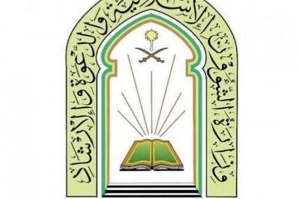 «الشؤون
الإسلامية»
تهيئ
2100
جامع
ومصلى
في
عسير
لصلاة
عيد
الأضحى