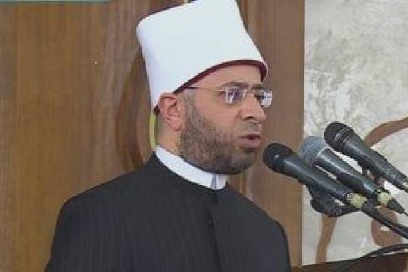 أسامة
الأزهري
فى
خطبة
عيد
الأضحى:
الحج
يؤسس
للتعارف
الإنساني
بين
الشعوب