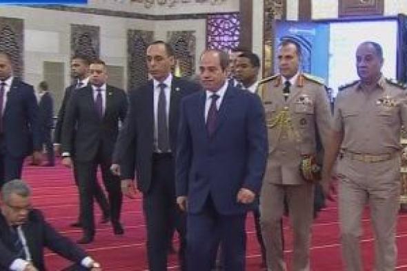 الرئيس
السيسى
يصل
مسجد
الرحمن
الرحيم
لأداء
صلاة
عيد
الأضحى
المبارك