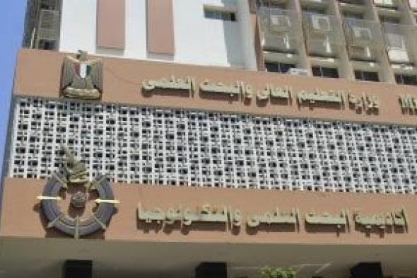 البحث
العلمى
تعلن
نتائج
المشروعات
الفائزة
بالنداء
الوطنى
للتكنولوجيا
العميقة
(NDTC)
15
يوليو
