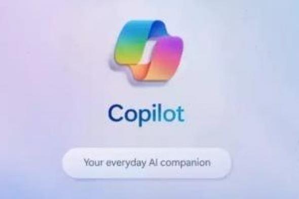 Copilot
من
مايكروسوفت
يتجاوز
البحث
التقليدى..
كيف
تستخدمها
كمستشار
رقمى
شامل؟