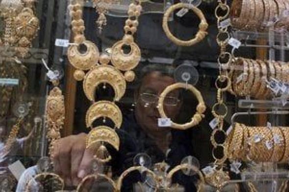 عيار
21
يسجل
6750
جنيها
للجرام..
سعر
الذهب
اليوم
الخميس
28
مايو
2026