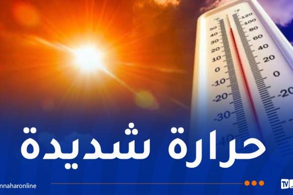 تقرير..
حرارة
شديدة
خلال
السنوات
الخمس
المقبلة