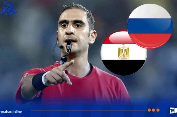 طاقم
تحكيم
جزائري
لإدارة
المباراة
التحضرية
بين
مصر
وروسيا