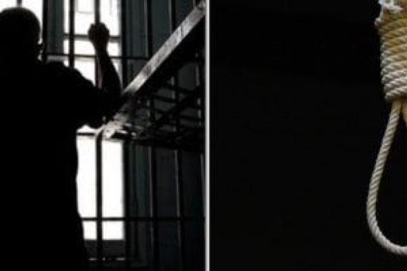 بعد
تأييد
إعدام
قاتل
3
مصريين
فى
الخارج..
تعرف
على
آليات
تنفيذ
العقوبة