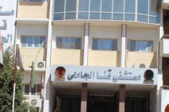 مواعيد
الاستقبال
والطوارئ
بمستشفى
قنا
العام
والجامعى