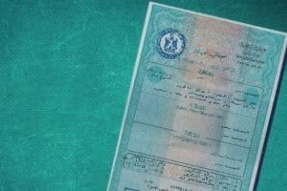 شوبينج
وتخليص
أوراق..
كيف
تستخرج
شهادة
ميلادك
وبطاقتك
من
المول
في
دقائق؟