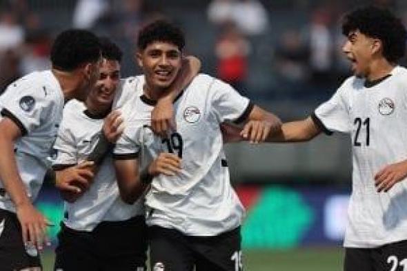 موعد
مباراة
مصر
ضد
المغرب
فى
أمم
أفريقيا
للناشئين
والقناة
الناقلة