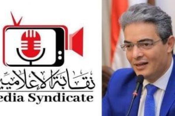 نقيب
الإعلاميين
يكشف
حقيقة
"مذيع
جنازات
الفنانين":
ليس
إعلاميا