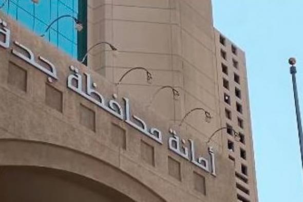 أمانة
جدة
تحبط
مسلخًا
عشوائيًا
يمارس
الاحتيال
على
المستهلكين