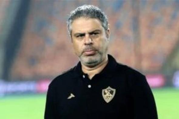 حسين
لبيب
يدعم
بقاء
معتمد
جمال
فى
الزمالك
وجلسة
جون
تحسم
القرار
النهائي