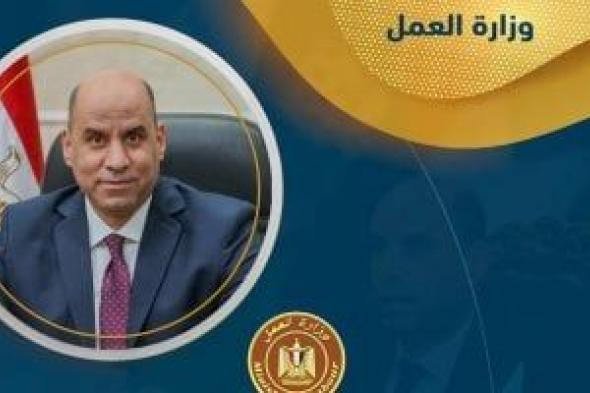 حصاد
100
يوم
لوزارة
العمل..
صرف
1.7
مليون
جنيه
للعمالة
غير
المنتظمة