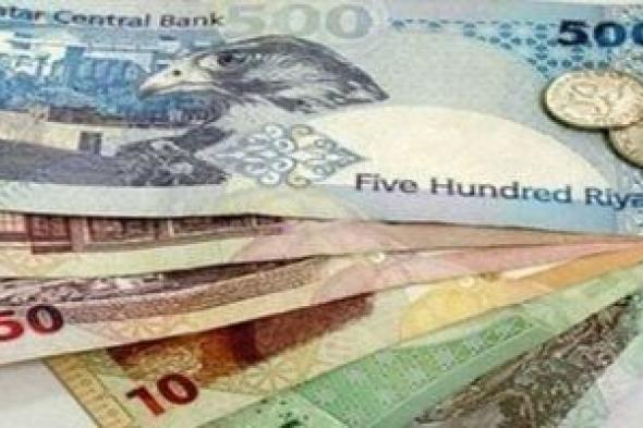 سعر
الريال
القطري
اليوم
السبت
30-5-2026
فى
البنوك
المصرية