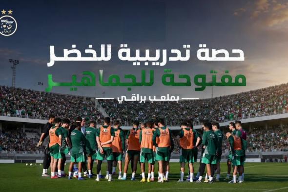 أنصار
الخضر
على
موعد
اليوم
لملاقاة
رفقاء
محرز
بملعب
"نيلسون
مانديلا"