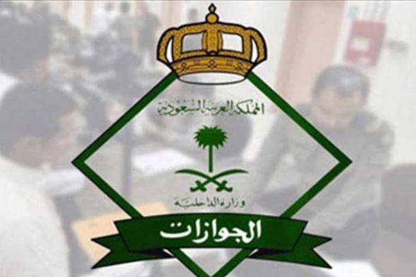 هل
    يلزم
    تفعيل
    جواز
    السفر
    المصدر
    لأول
    مرة
    بعد
    استلامه؟..
    توضيح
    من
    «الجوازات»