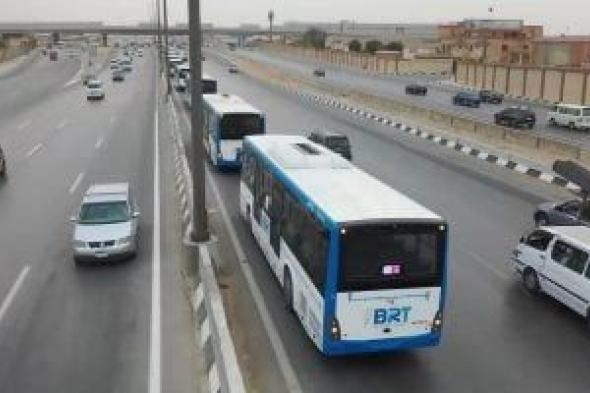 اعرف
مسار
الأوتوبيس
الترددي
BRT
على
الطريق
الدائري
بعد
إضافة
محطات
جديدة