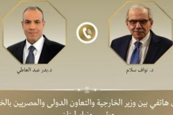 وزير
الخارجية
يؤكد
تضامن
مصر
مع
لبنان
فى
اتصال
مع
رئيس
مجلس
الوزراء
اللبنانى