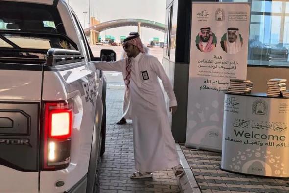 توزيع
هدية
خادم
الحرمين
الشريفين
على
الحجاج
المغادرين
عبر
منفذ
سلوى