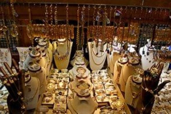 أسعار
الذهب
اليوم
الأحد
31
مايو
2026
فى
مصر
بداية
التعاملات