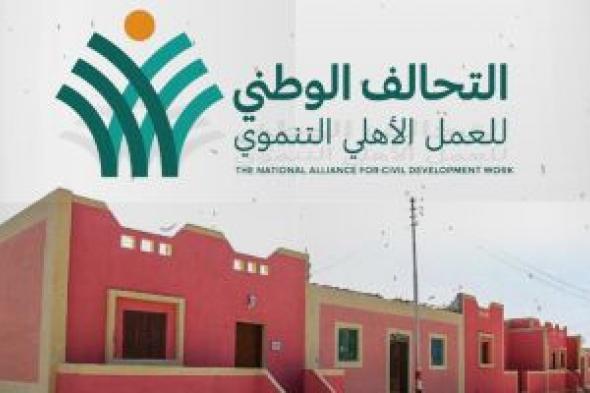 القانون
يتيح
للجمعيات
الأهلية
تلقى
أموال
من
الداخل
والخارج
بشروط..
اعرفها