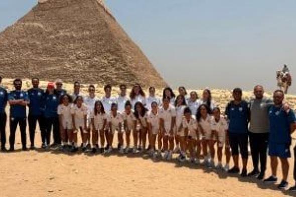 منتخب
تونس
للكرة
النسائية
يشيد
بحفاوة
الاستقبال
في
مصر
ويزور
الأهرامات