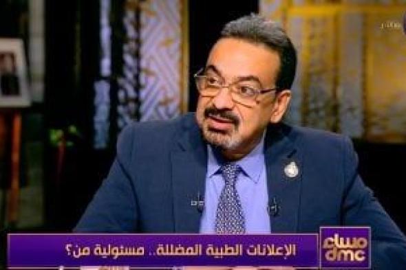 متحدث
الصحة:
67%
من
معلومات
الطب
البديل
على
السوشيال
ميديا
مضللة