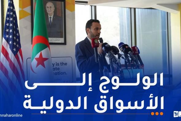 واضح:
أن
الجزائر
تولي
الملكية
الفكرية
أهمية
بالغة