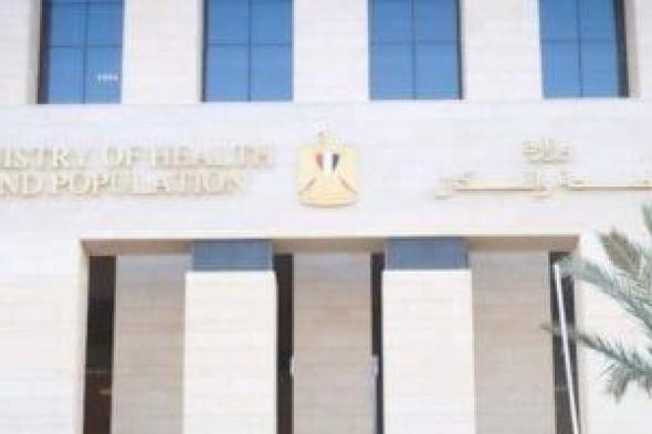 الصحة
توجه
رسائل
هامة
لمواجهة
انتقال
العدوى
داخل
المنشآت
الصحية