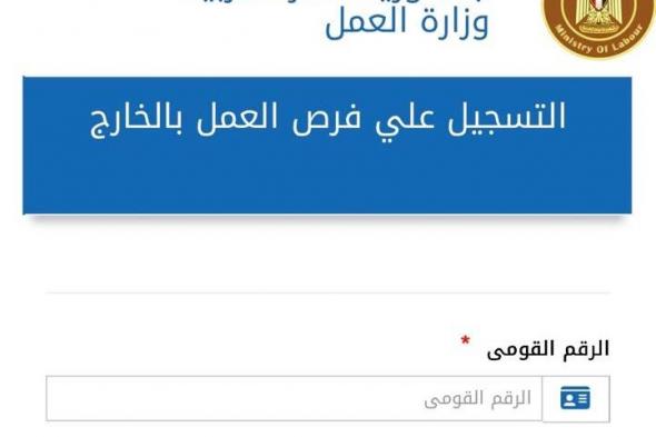 وزارة
    العمل
    تعلن
    عن
    48
    فرصة
    عمل
    للعمل
    بإحدى
    الدول
    العربية
    لوظيفة
    بائع
    للذكور
    والإناث