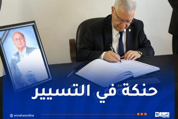 باسم
الرئيس
تبون..ناصري
يوقع
على
سجل
التعازي
إثر
وفاة
الرئيس
اليمني
الأسبق
عبد
ربه
منصور