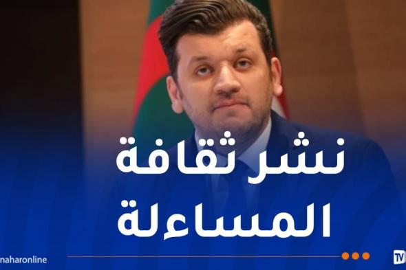 فلاحة:
آلية
رقمية
جديدة
مفتوحة
للجمهور
لتعزيز
شفافية
الإجراءات
والبيانات