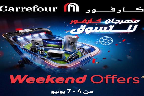 عروض
كارفور
اليوم
الويك
اند
من
4
يونيو
–
7
يونيو
2026