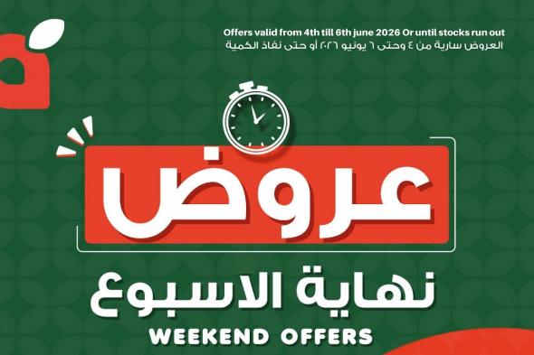 عروض
بنده
مصر
الويك
اند
4
يونيو
حتى
6
يونيو
2026