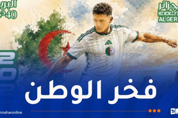 إصدار
طابع
بريدي
احتفاءً
بمشاركة
الخضر
في
مونديال
2026