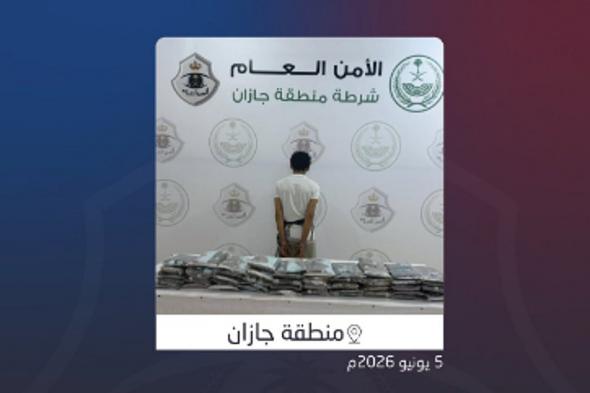 شرطة
    جازان
    تقبض
    على
    مواطن
    لترويجه
    50
    كيلوجرامًا
    من
    الحشيش 