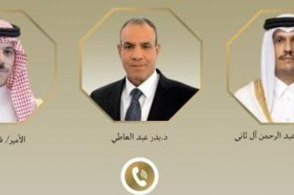 وزير
الخارجية
يبحث
مع
نظيريه
السعودي
والقطري
تطورات
أزمة
إيران
وأوضاع
السودان