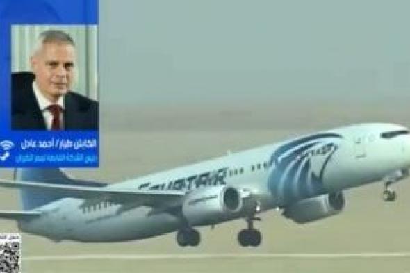 رئيس
مصر
للطيران:
خطط
طموحة
لتطوير
الأسطول
وفتح
وجهات
عالمية