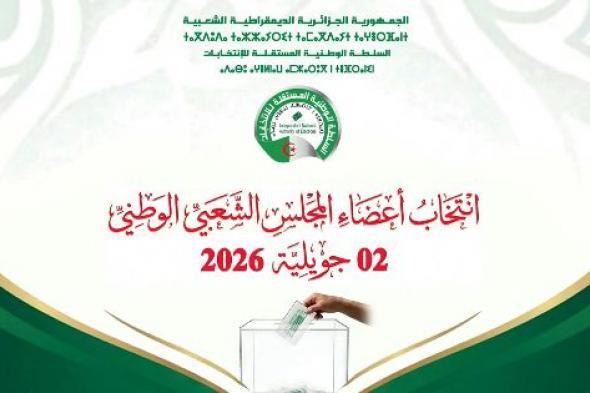 ممثلو
الأحزاب
السياسية
والقوائم
الحرة
يوقعون
على
ميثاق
أخلاقيات
الممارسات
الانتخابية