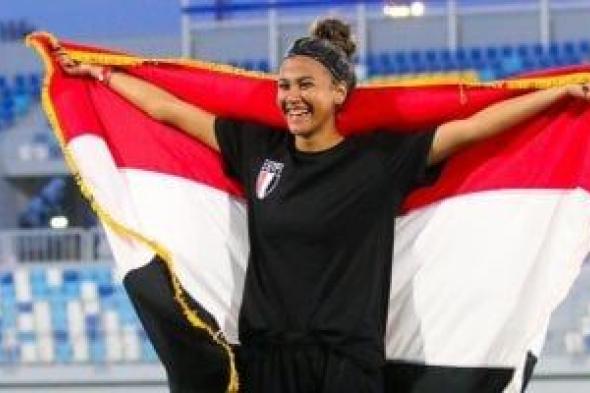 أمنية
خالد
مدكور:
أسعى
للتتويج
بالبطولة
الأفريقية
والمشاركة
فى
بطولات
العالم
